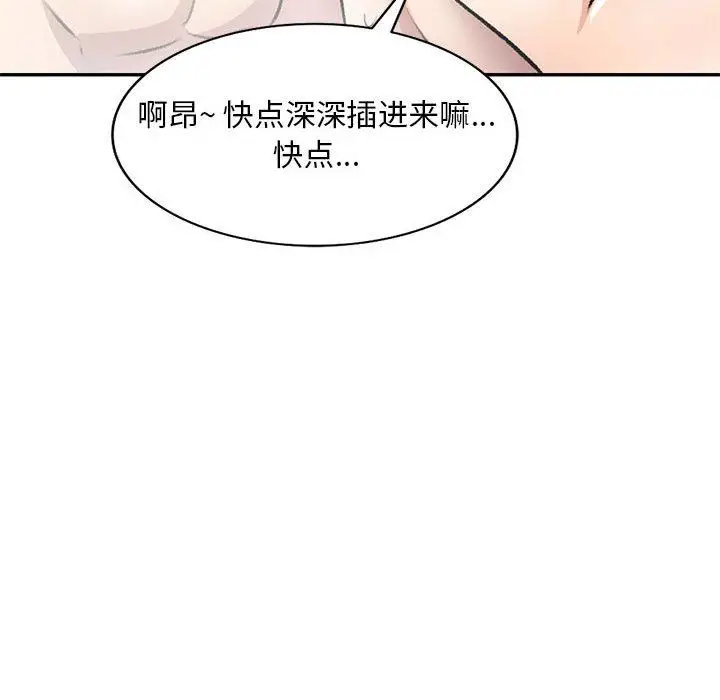 漫画《私人家教》第21话第37张图