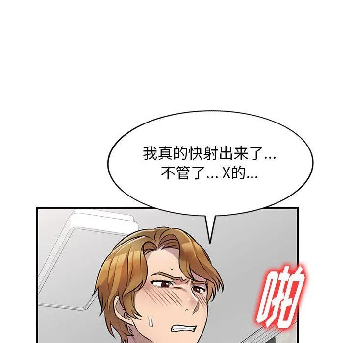 漫画《私人家教》第21话第46张图