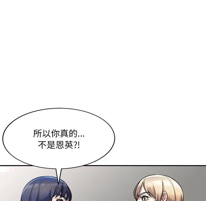 漫画《私人家教》第21话第56张图