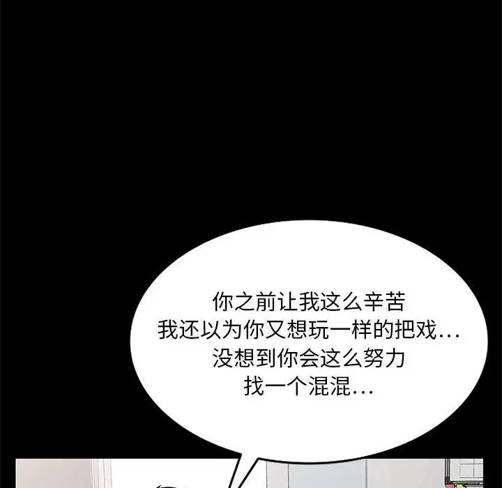 漫画《私人家教》第21话第60张图