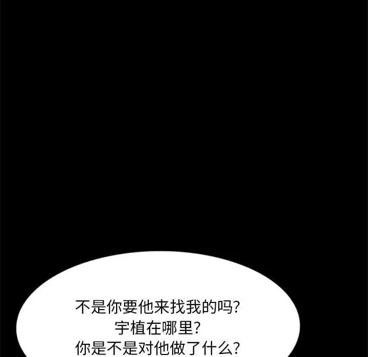 漫画《私人家教》第21话第62张图