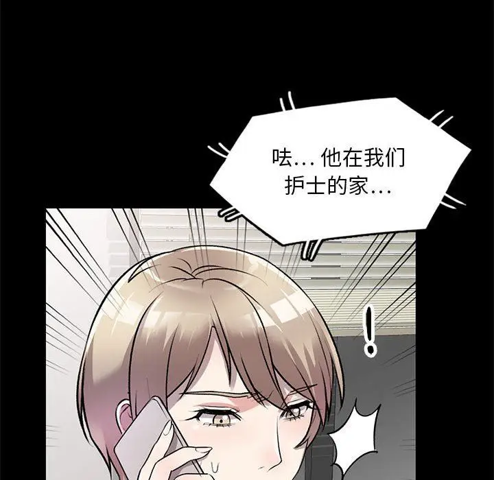 漫画《私人家教》第21话第65张图