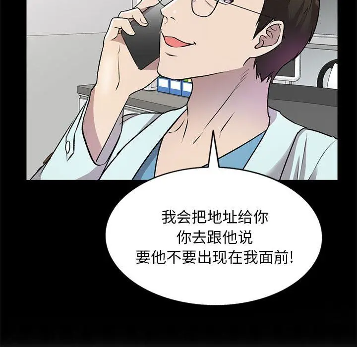 漫画《私人家教》第21话第68张图