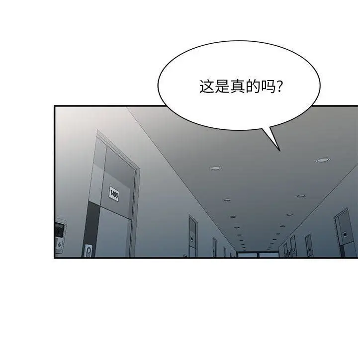 漫画《私人家教》第21话第71张图