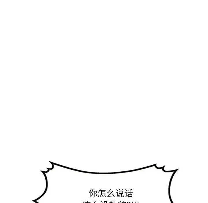 漫画《私人家教》第21话第72张图