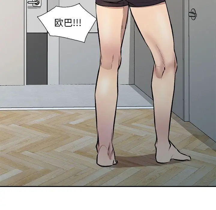 漫画《私人家教》第21话第77张图