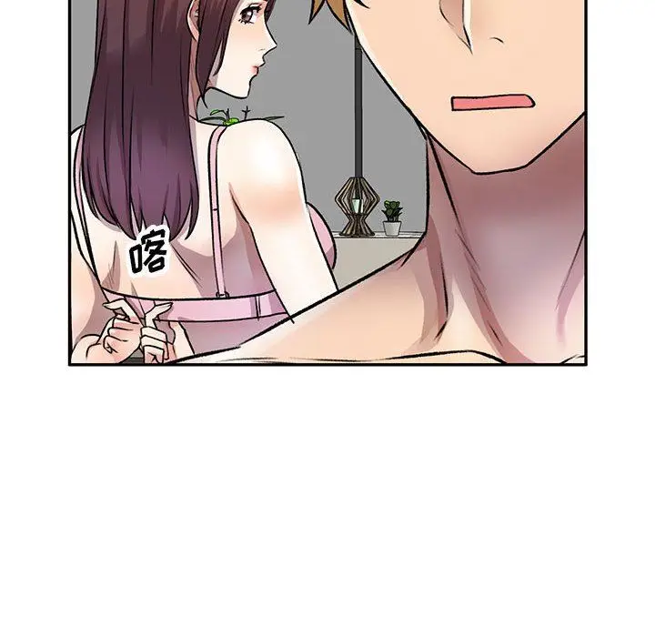 漫画《私人家教》第21话第80张图