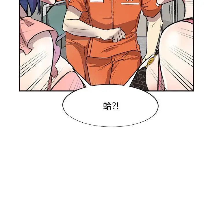 漫画《私人家教》第21话第96张图