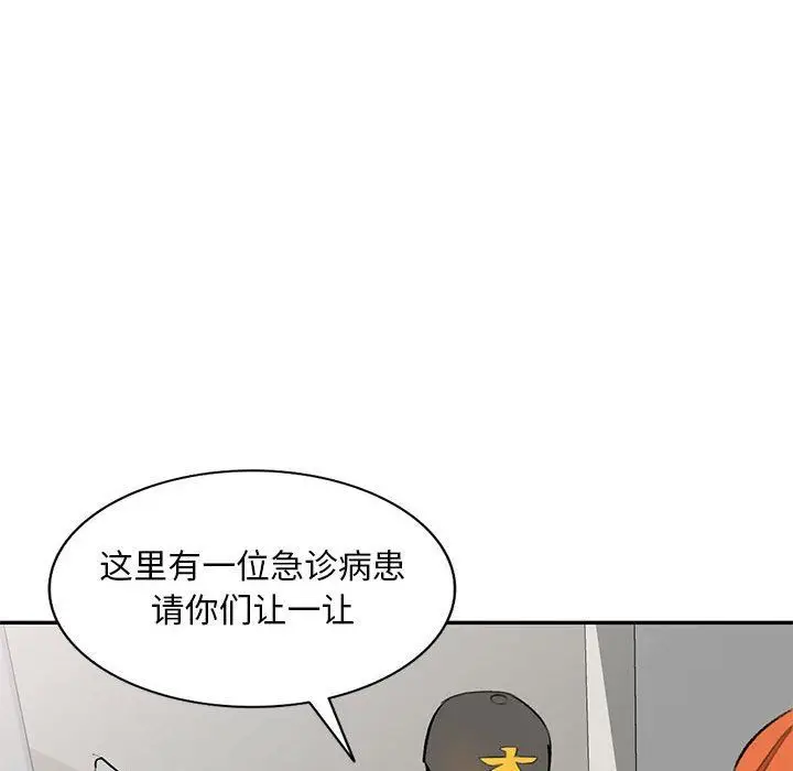 漫画《私人家教》第21话第97张图