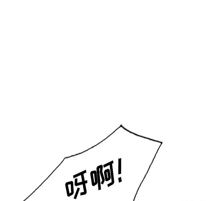 漫画《私人家教》第17话第10张图