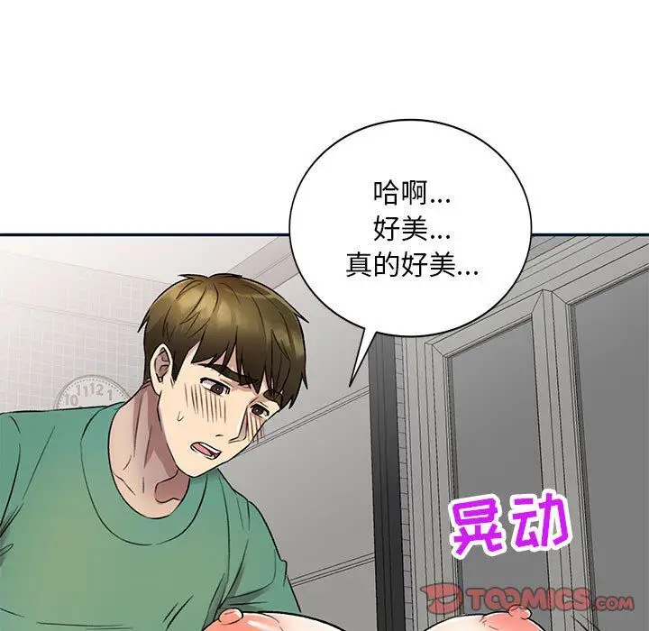 漫画《私人家教》第17话第108张图