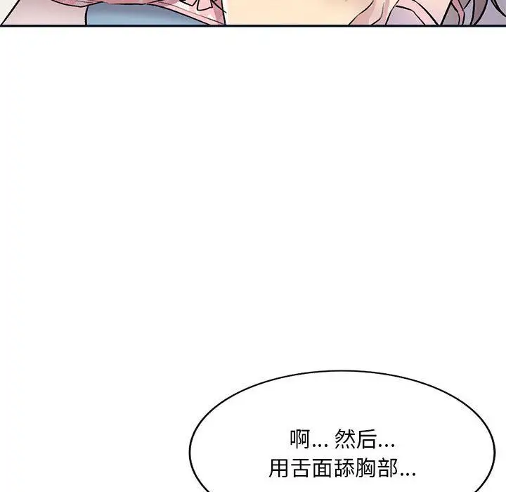 漫画《私人家教》第17话第114张图