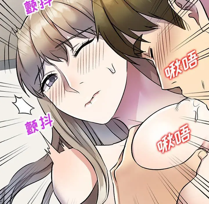 漫画《私人家教》第17话第121张图