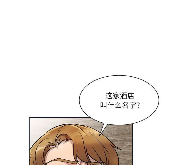 漫画《私人家教》第17话第128张图