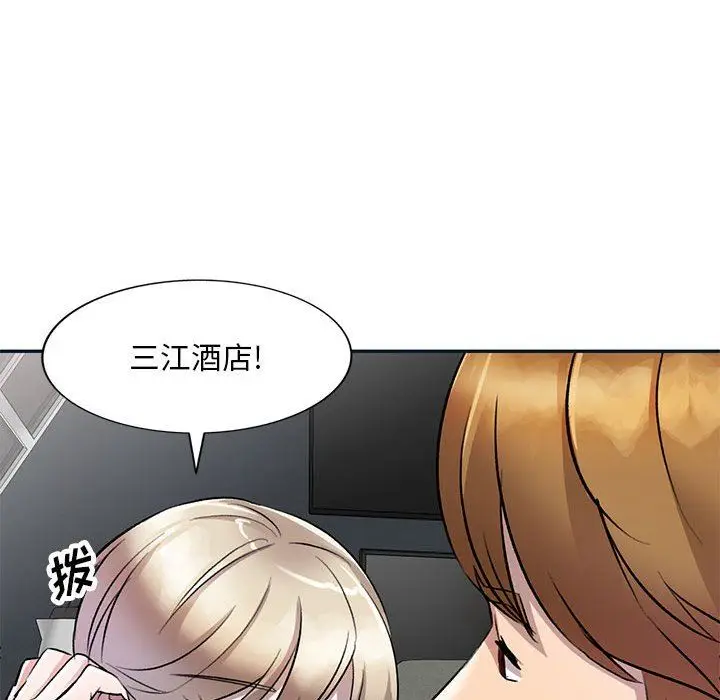 漫画《私人家教》第17话第130张图