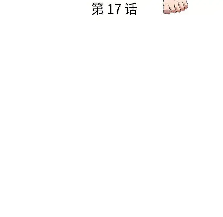 漫画《私人家教》第17话第15张图