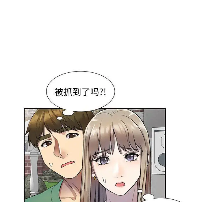 漫画《私人家教》第17话第18张图