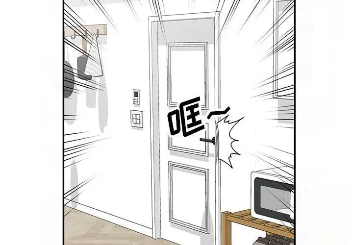 漫画《私人家教》第17话第2张图