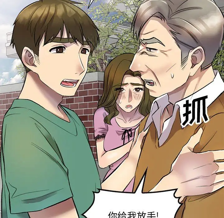 漫画《私人家教》第17话第20张图