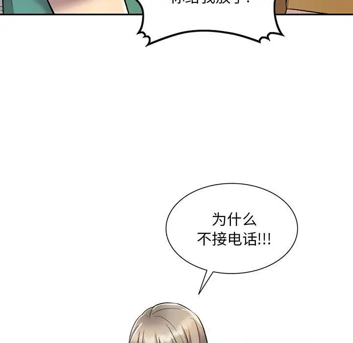 漫画《私人家教》第17话第21张图
