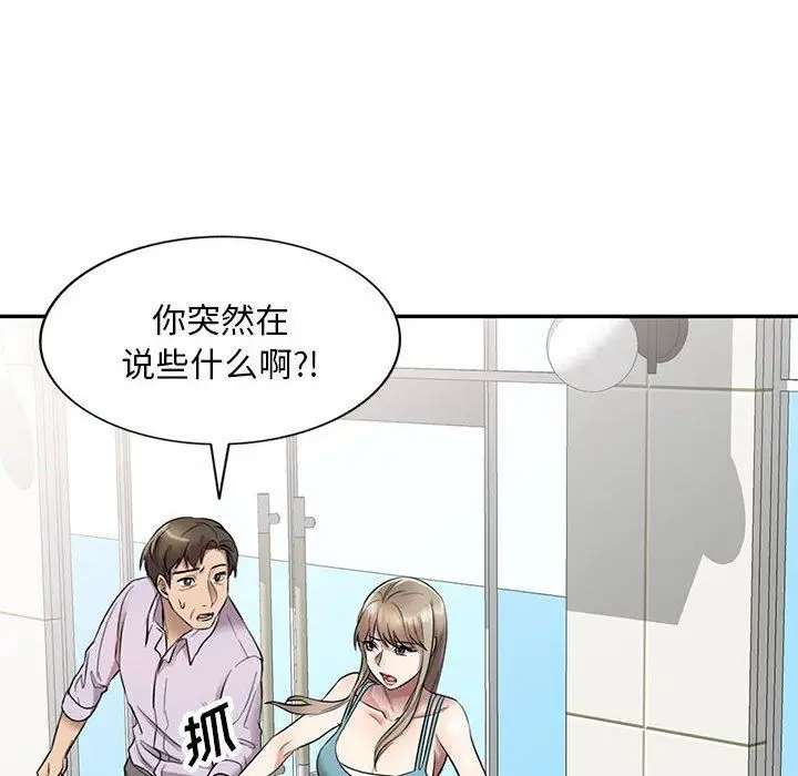 漫画《私人家教》第17话第32张图