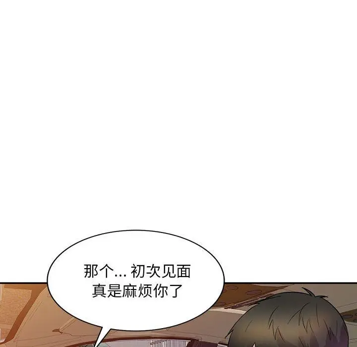 漫画《私人家教》第17话第51张图
