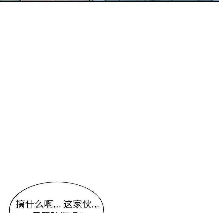 漫画《私人家教》第17话第63张图