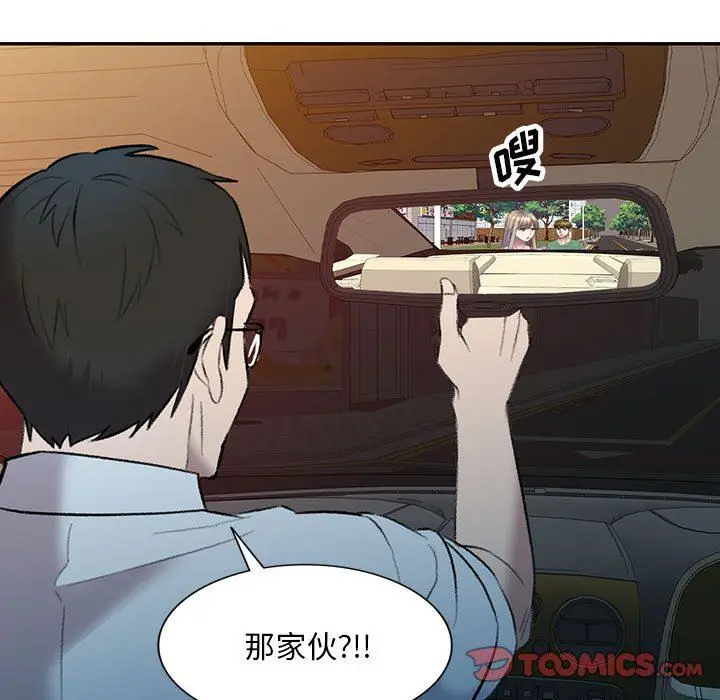 漫画《私人家教》第17话第66张图