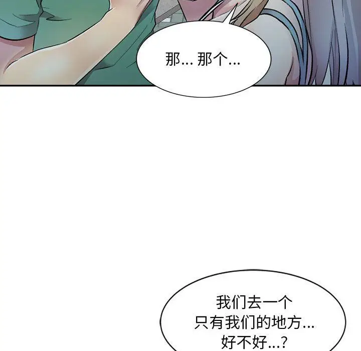 漫画《私人家教》第17话第69张图