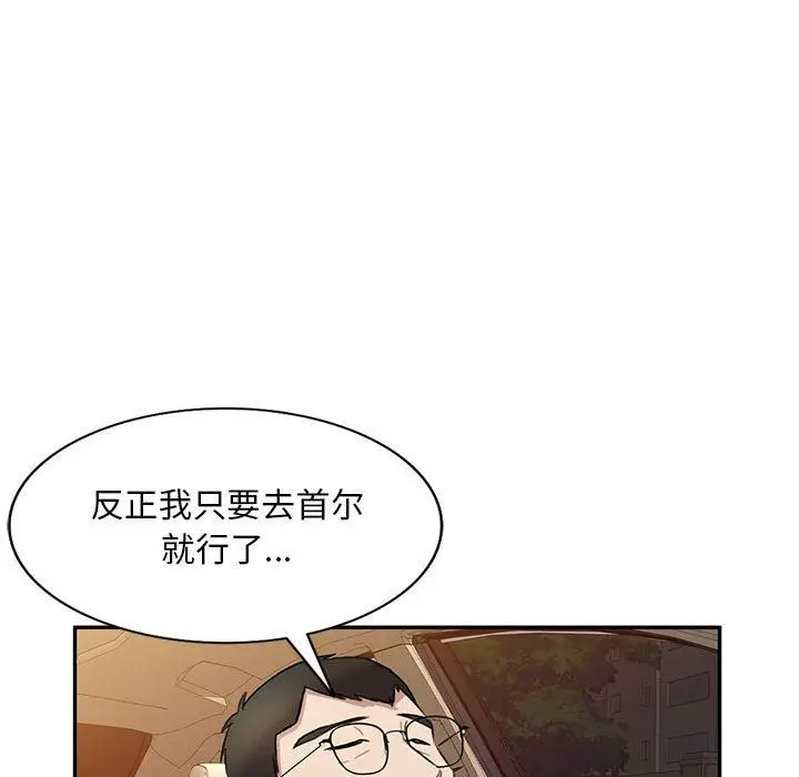 漫画《私人家教》第17话第79张图
