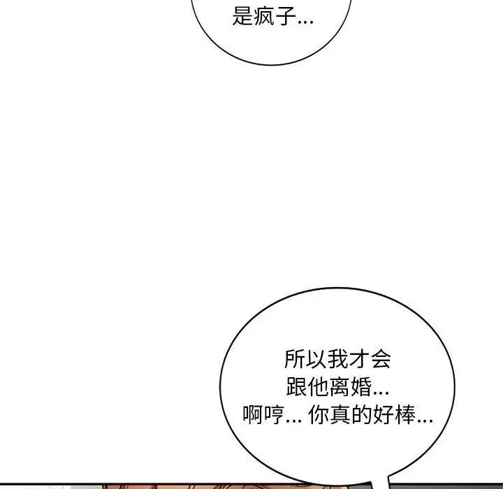 漫画《私人家教》第17话第85张图