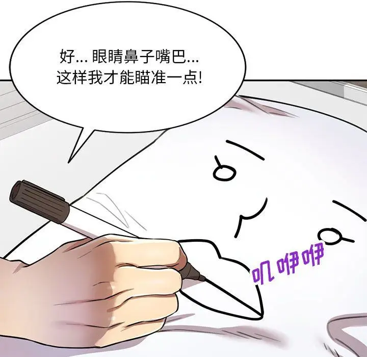 漫画《私人家教》第5话第105张图