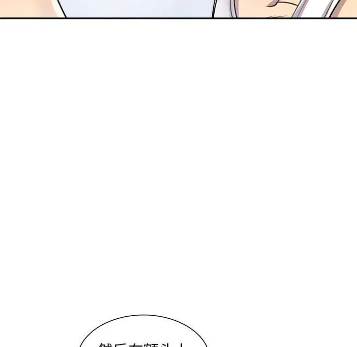 漫画《私人家教》第5话第108张图