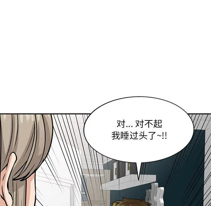 漫画《私人家教》第5话第131张图
