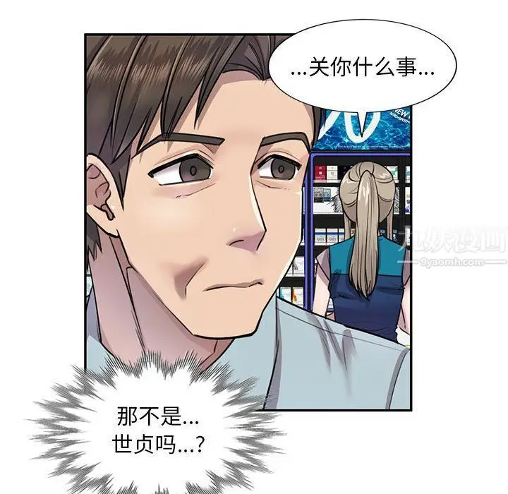 漫画《私人家教》第5话第21张图