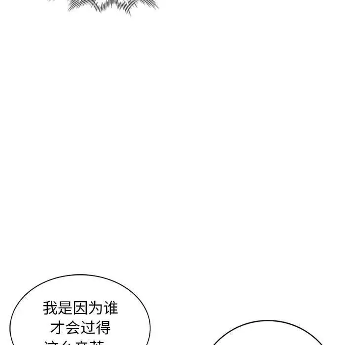 漫画《私人家教》第5话第22张图
