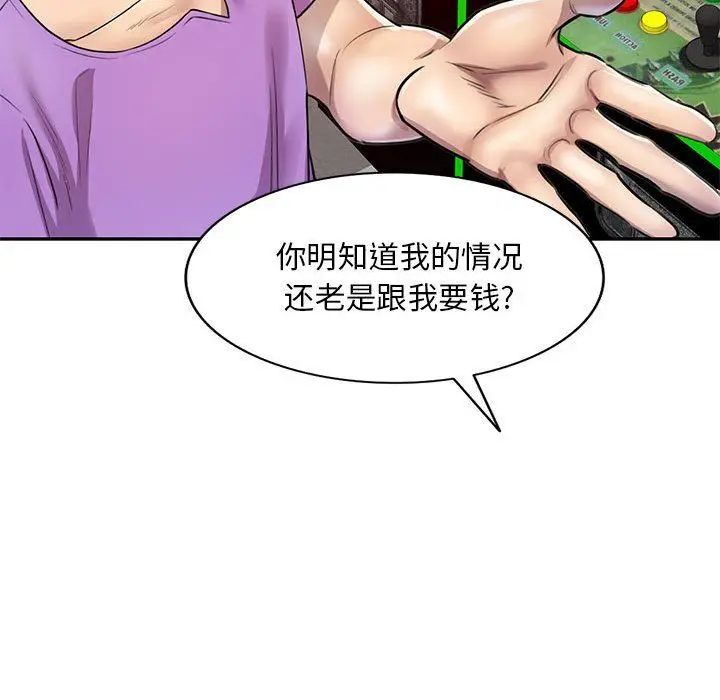 漫画《私人家教》第5话第36张图