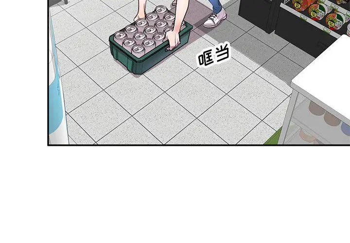 漫画《私人家教》第5话第4张图