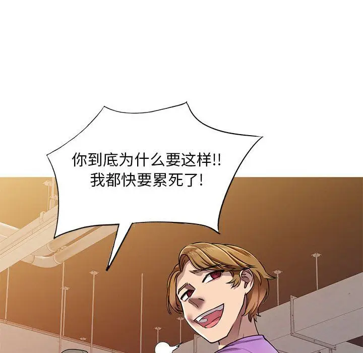 漫画《私人家教》第5话第41张图