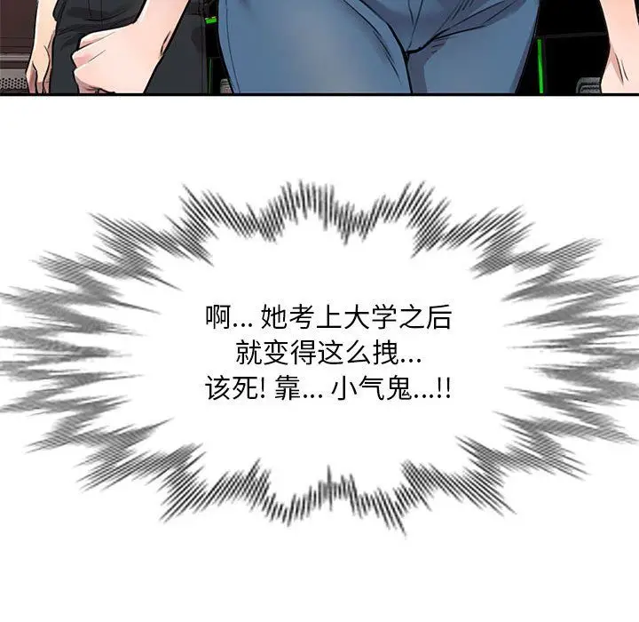 漫画《私人家教》第5话第47张图