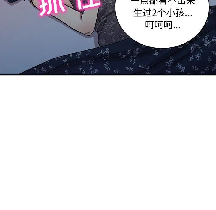 漫画《私人家教》第5话第58张图