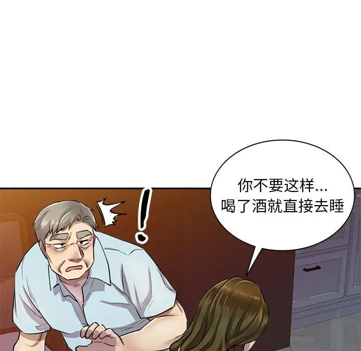 漫画《私人家教》第5话第59张图