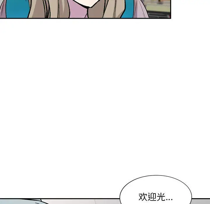 漫画《私人家教》第5话第6张图