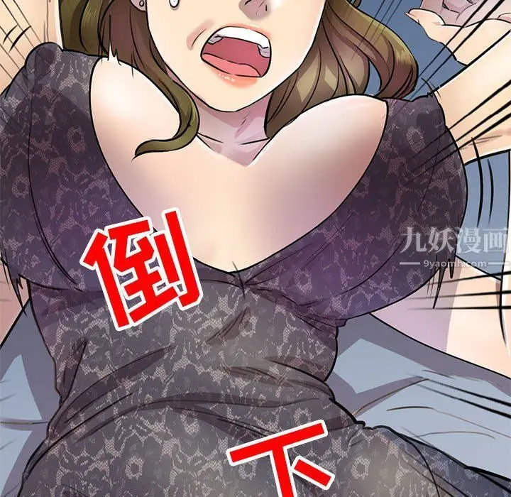 漫画《私人家教》第5话第62张图