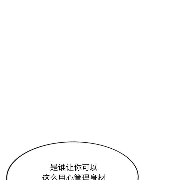 漫画《私人家教》第5话第64张图