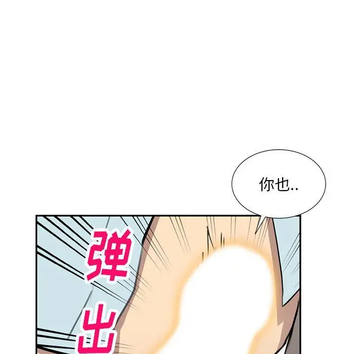 漫画《私人家教》第5话第73张图