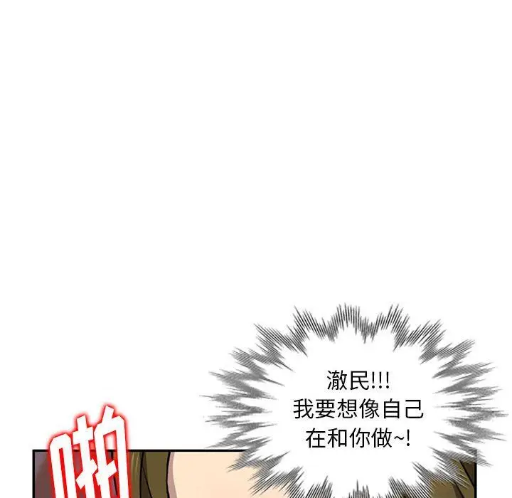 漫画《私人家教》第5话第83张图