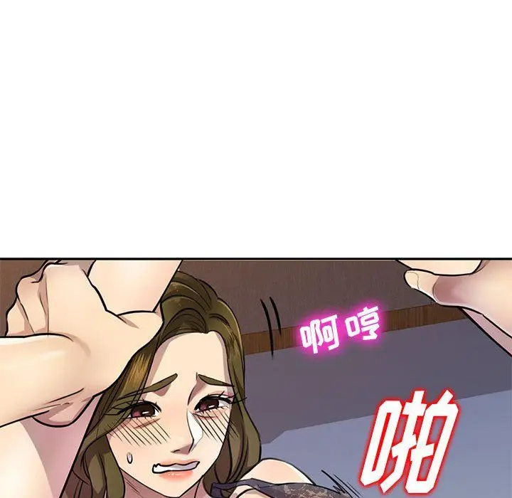 漫画《私人家教》第5话第85张图