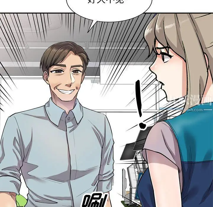 漫画《私人家教》第5话第9张图