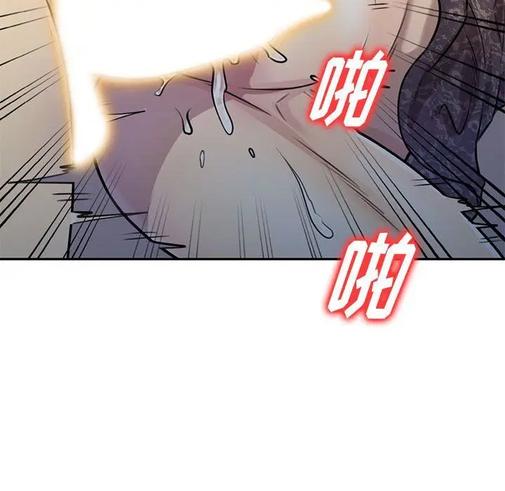 漫画《私人家教》第5话第97张图
